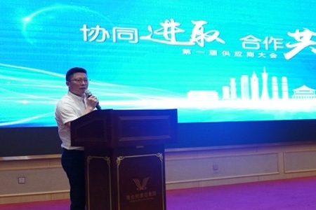 恭賀第一屆供應商大會圓滿召開
