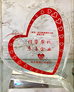 廣西童行愛心助學志愿者聯合會